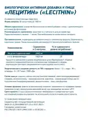 БАД Подсолнечный лецитин SUNFLOWER LECITHIN, GeneticLab Nutrition, 60 капсул