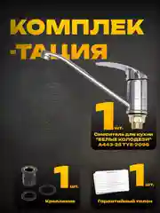 Смеситель для кухни умывальника, кран для раковины с поворотным изливом, однорычажный