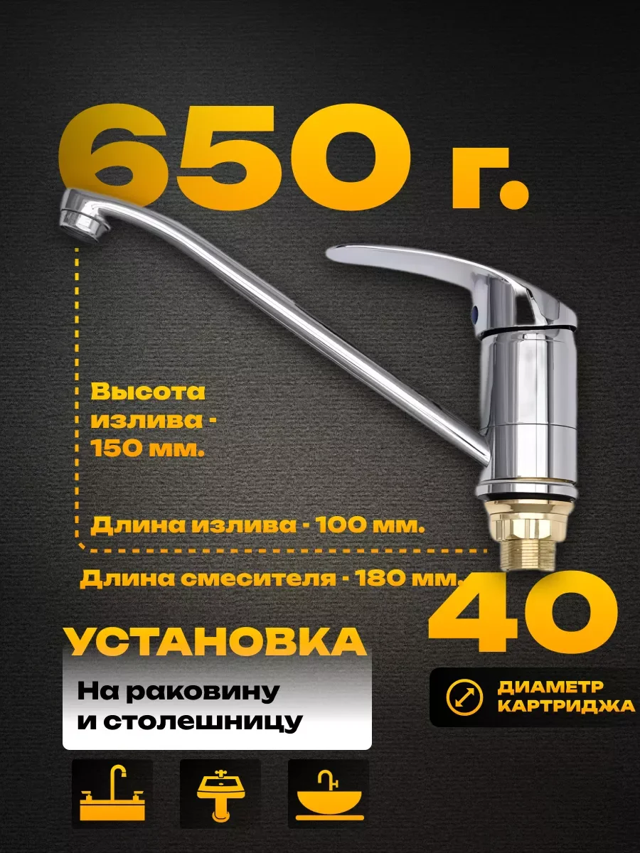Смеситель для кухни умывальника, кран для раковины с поворотным изливом, однорычажный