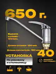 Смеситель для кухни умывальника, кран для раковины с поворотным изливом, однорычажный