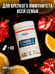 БАД Аскорбидол VITAMIN C, GeneticLab Nutrition, 60 капсул