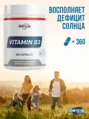 Витамины Д3 VITAMIN D3, GeneticLab Nutrition, Холекальциферол