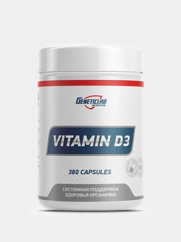 Витамины Д3 VITAMIN D3, GeneticLab Nutrition, Холекальциферол