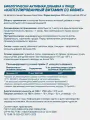 Витамины Д3 VITAMIN D3, GeneticLab Nutrition, Холекальциферол