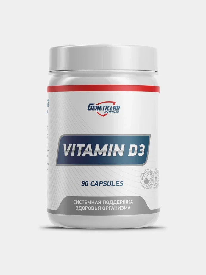 Витамины Д3 VITAMIN D3, GeneticLab Nutrition, Холекальциферол