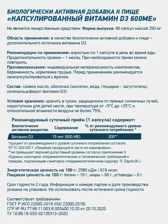 Витамины Д3 VITAMIN D3, GeneticLab Nutrition, Холекальциферол