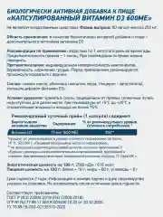 Витамины Д3 VITAMIN D3, GeneticLab Nutrition, Холекальциферол