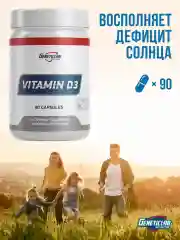 Витамины Д3 VITAMIN D3, GeneticLab Nutrition, Холекальциферол