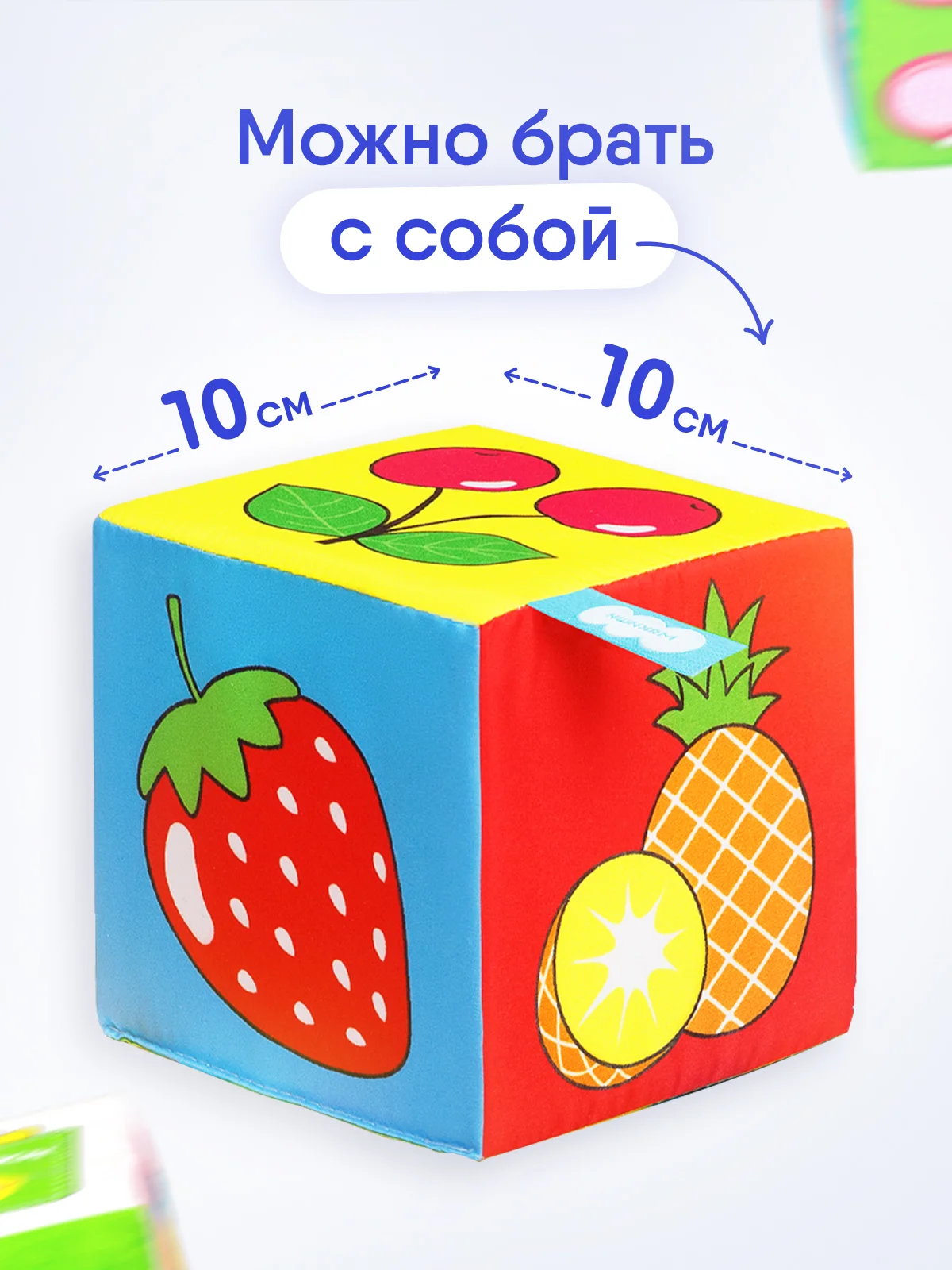 Кубики Мякиши "Предметы"
