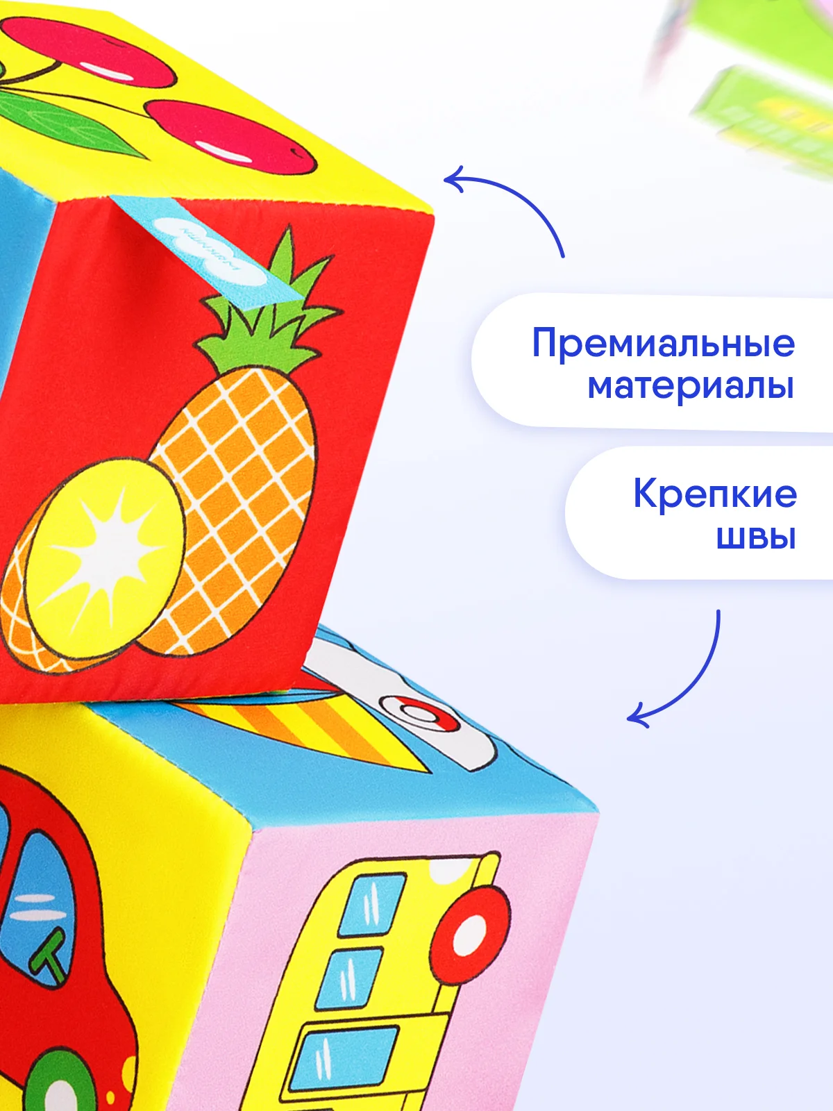 Кубики Мякиши "Предметы"