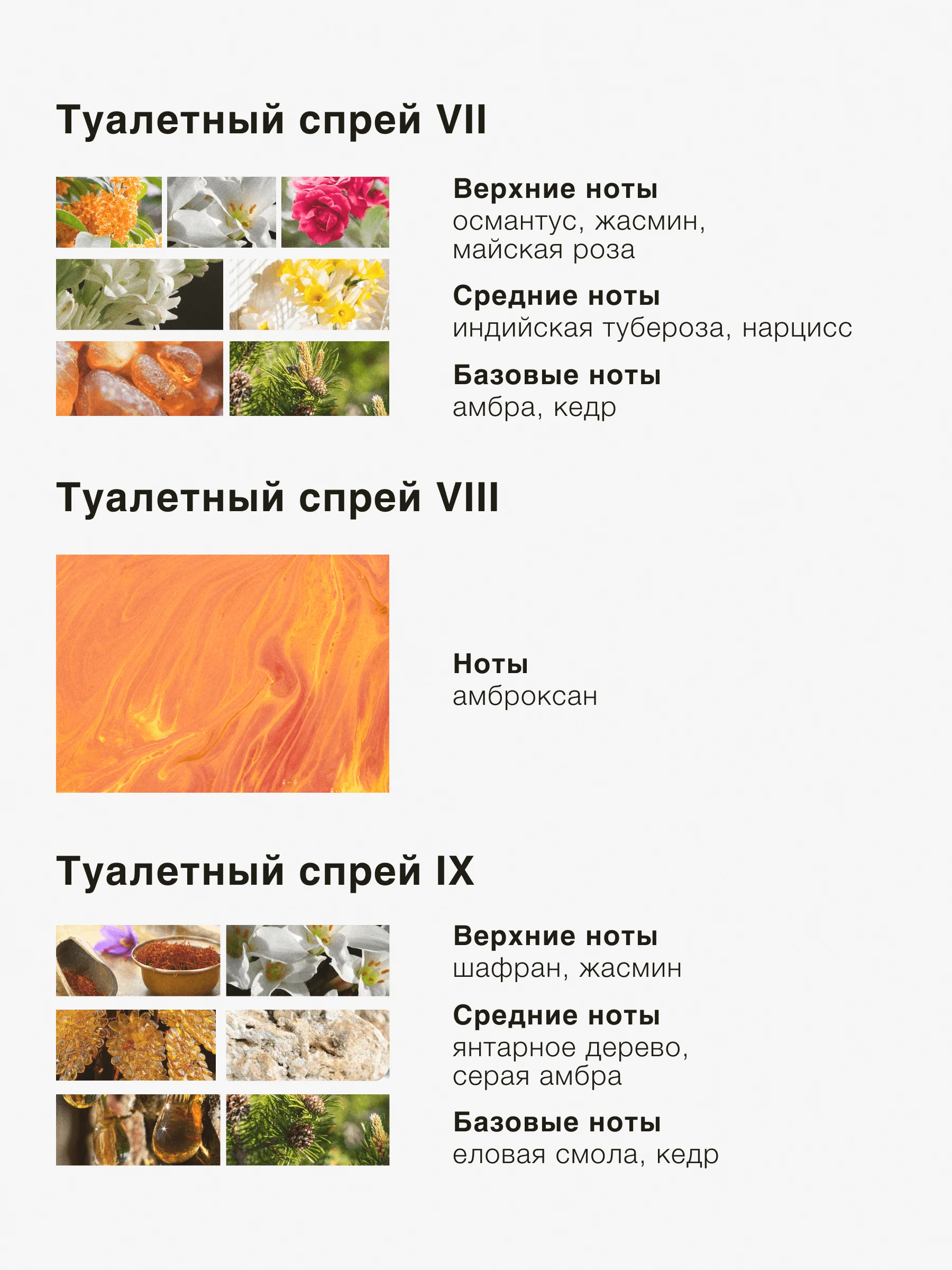 Туалетный спрей ароматизатор парфюмированный Mui Thom