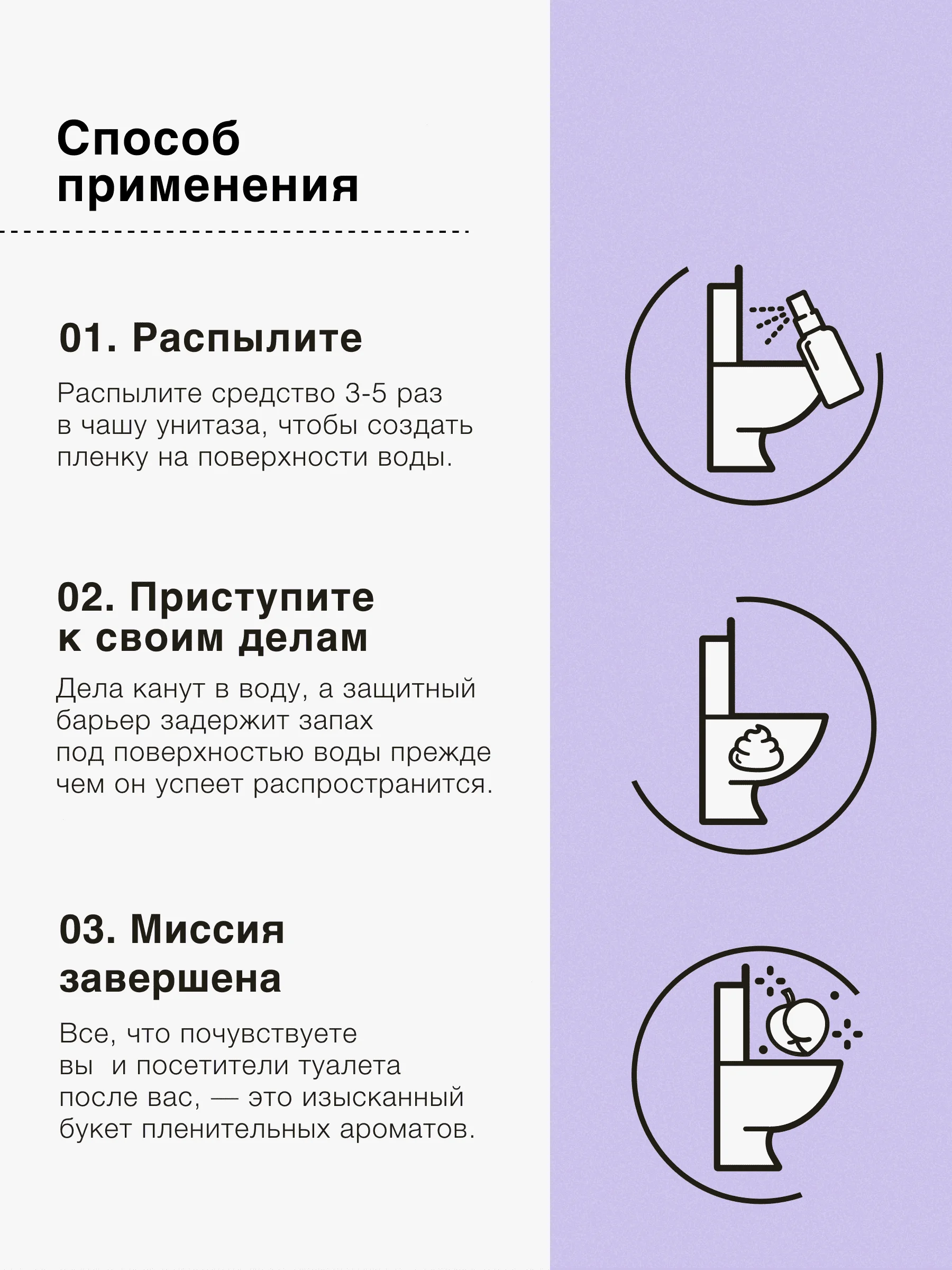 Туалетный спрей ароматизатор парфюмированный Mui Thom