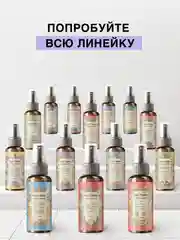 Туалетный спрей ароматизатор парфюмированный Mui Thom