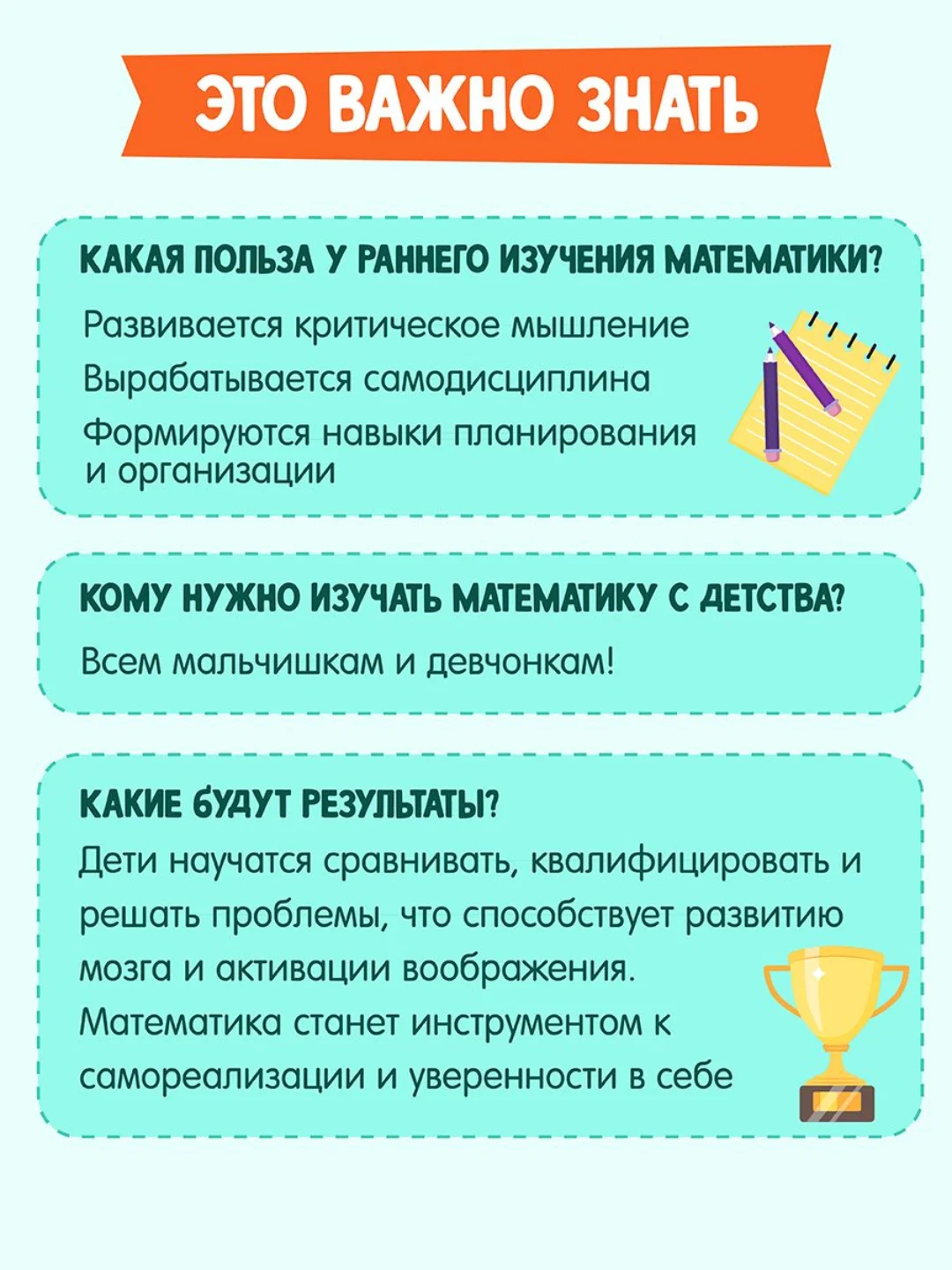 Книга сборник заданий 6+ "Занимательная математика" 48 стр. Проф-Пресс