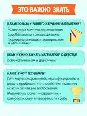 Книга сборник заданий 6+ "Занимательная математика" 48 стр. Проф-Пресс