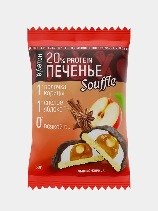 Печенье с суфле Ёбатон ЯБЛОКО-КОРИЦА, 50 г