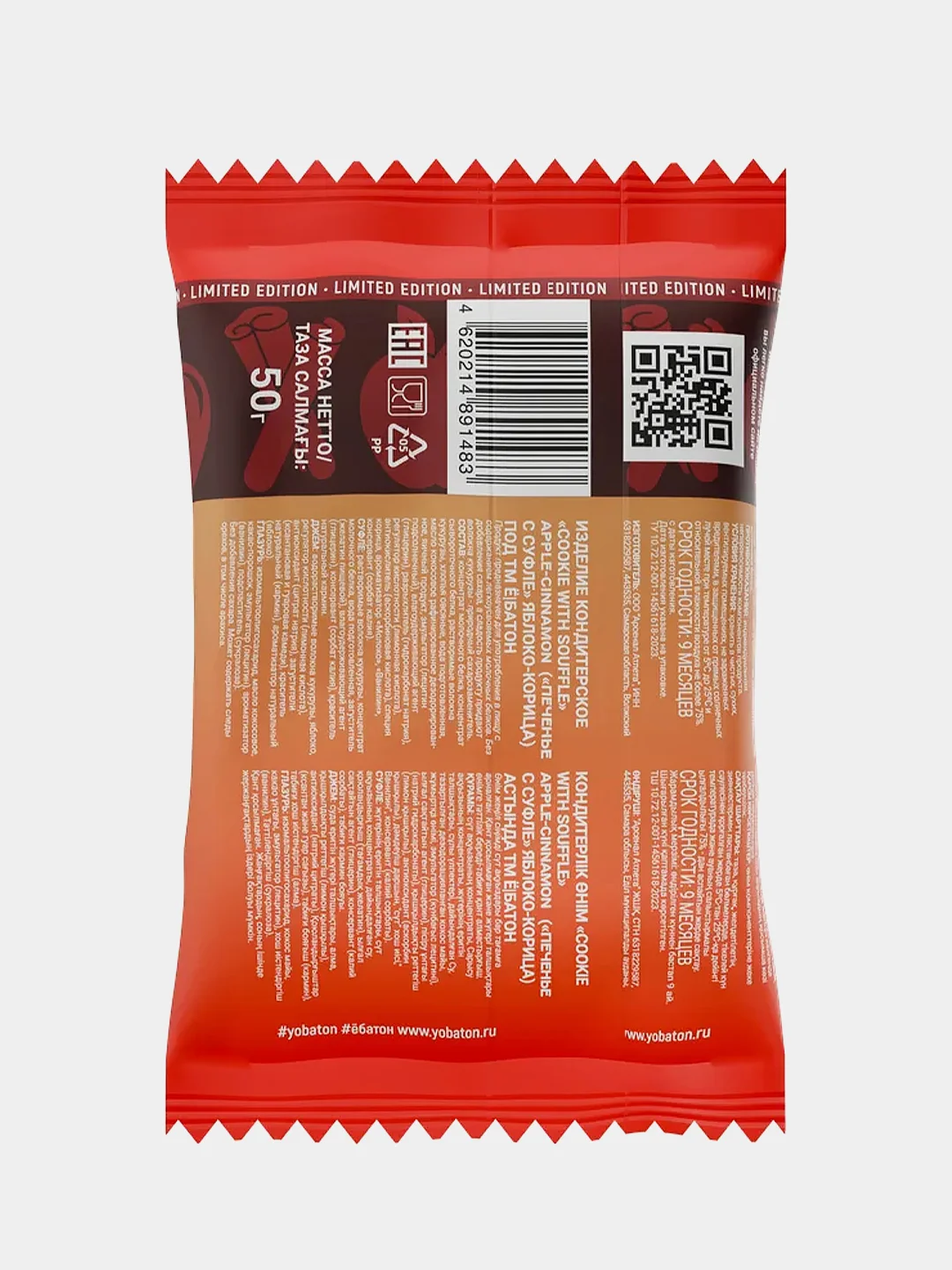Печенье с суфле Ёбатон ЯБЛОКО-КОРИЦА, 50 г