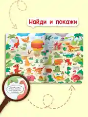 Книга картонная/виммельбух для мальчиков "Весёлые приключения" 14 стр. 235х310. Проф-Пресс