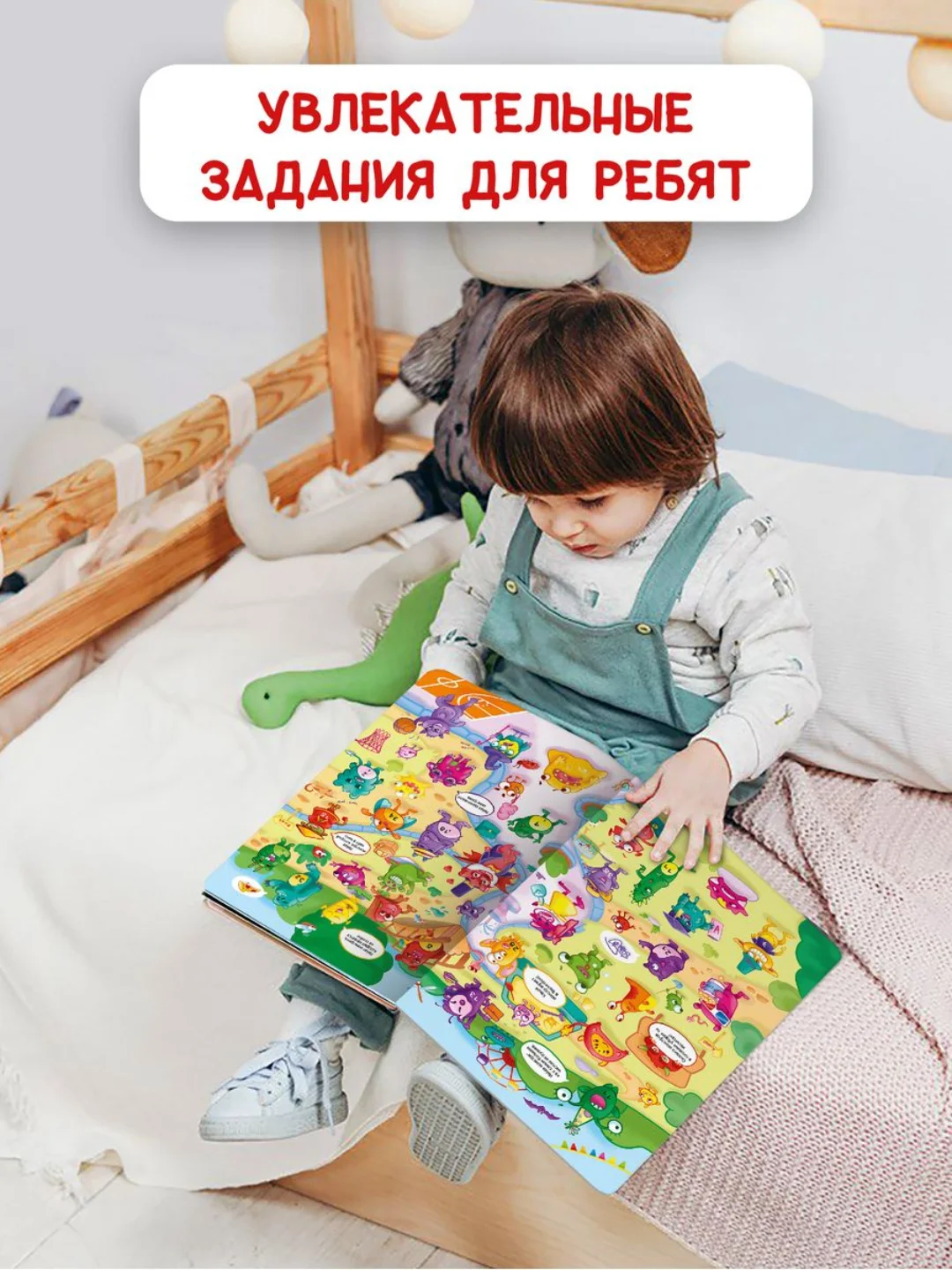 Книга картонная/виммельбух для мальчиков "Весёлые приключения" 14 стр. 235х310. Проф-Пресс