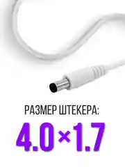 Зарядка белая для Яндекс Станция Алиса Мини 2.0 YNDX-00021 / 00020 15V 1.2A 4.0 x 1.7 мм