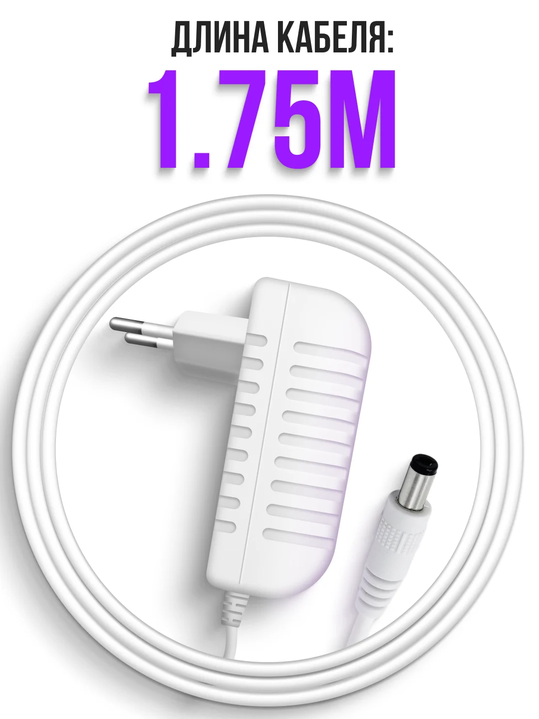 Зарядка белая для Яндекс Станция Алиса Мини 2.0 YNDX-00021 / 00020 15V 1.2A 4.0 x 1.7 мм