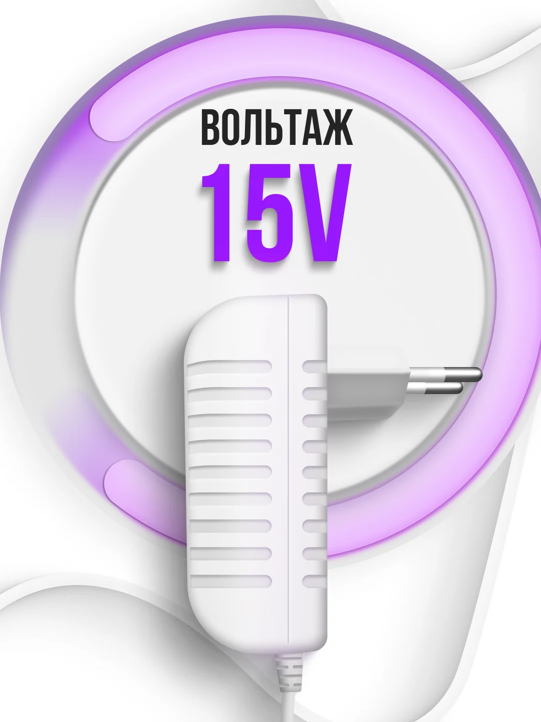 Зарядка белая для Яндекс Станция Алиса Мини 2.0 YNDX-00021 / 00020 15V 1.2A 4.0 x 1.7 мм