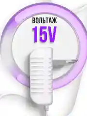 Зарядка белая для Яндекс Станция Алиса Мини 2.0 YNDX-00021 / 00020 15V 1.2A 4.0 x 1.7 мм