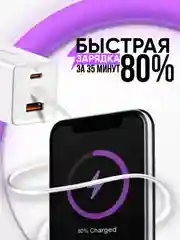 Зарядка белая для Яндекс Станция Лайт / блок 65W+ кабель USB Type-C / Type-C 100W 2 метра