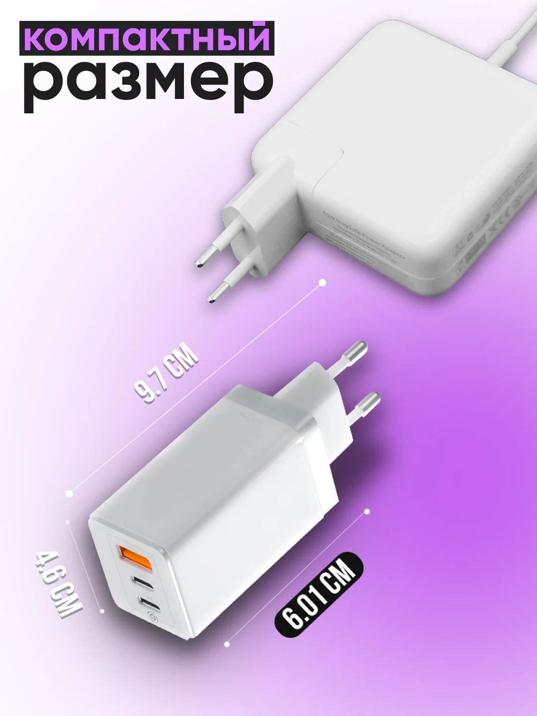 Зарядка белая для Яндекс Станция Лайт / блок 65W+ кабель USB Type-C / Type-C 100W 2 метра