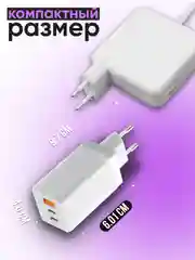 Зарядка белая для Яндекс Станция Лайт / блок 65W+ кабель USB Type-C / Type-C 100W 2 метра