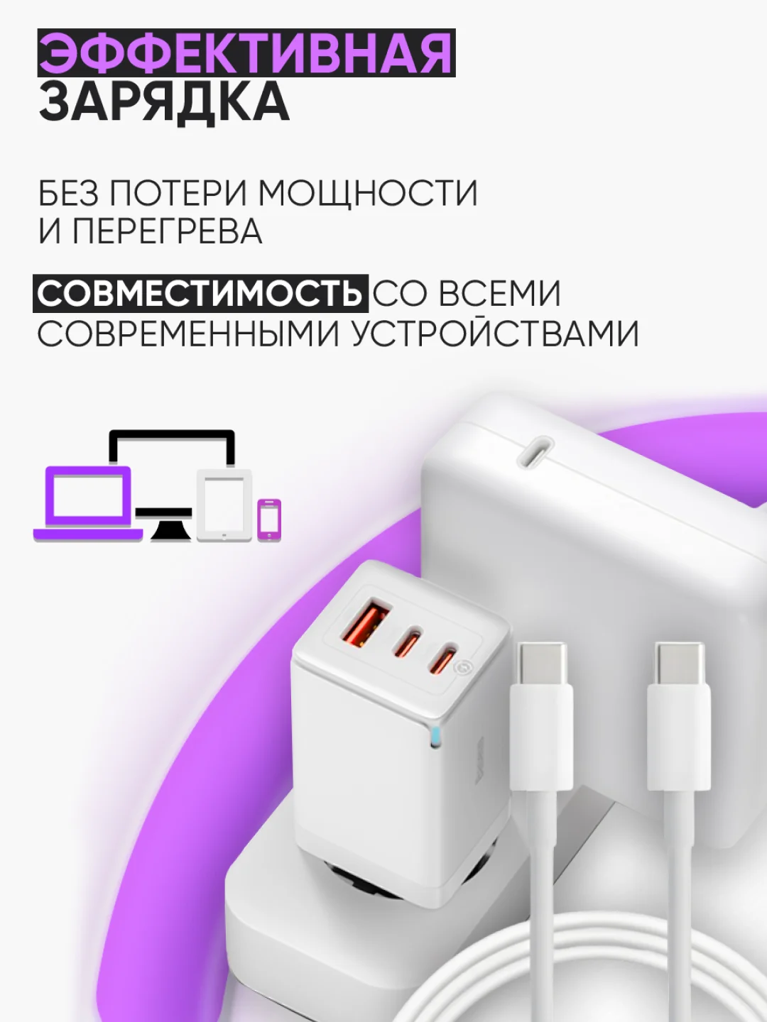 Зарядка белая для Яндекс Станция Лайт / блок 65W+ кабель USB Type-C / Type-C 100W 2 метра