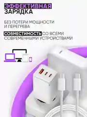 Зарядка белая для Яндекс Станция Лайт / блок 65W+ кабель USB Type-C / Type-C 100W 2 метра
