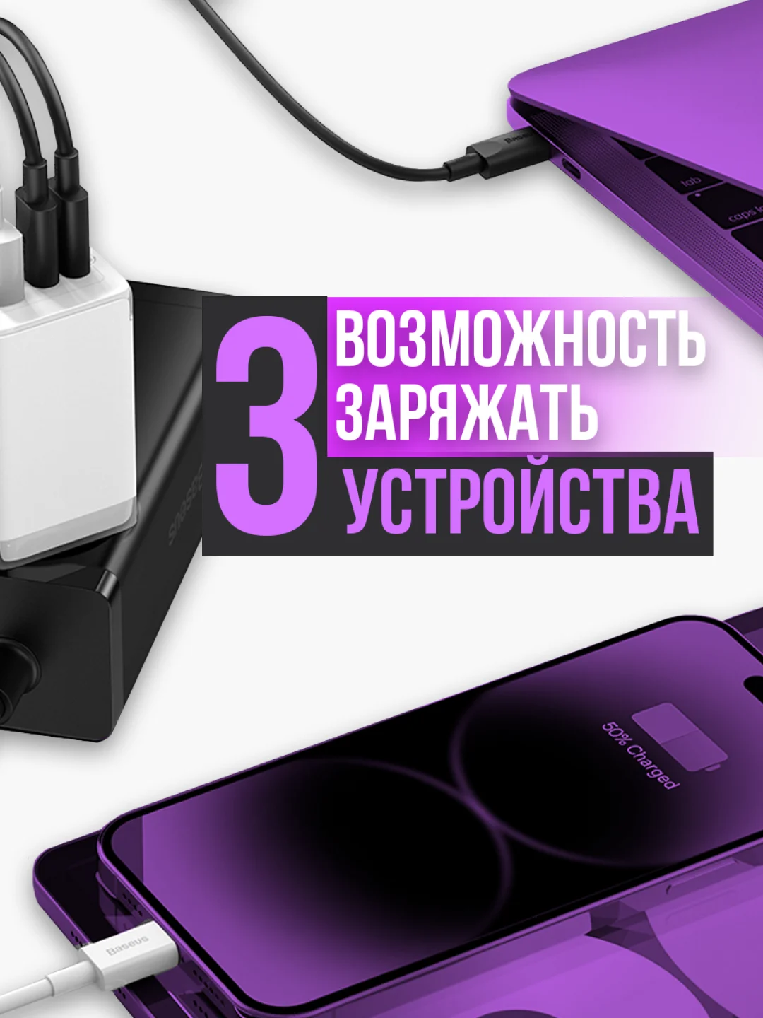 Зарядка белая для Яндекс Станция Лайт / блок 65W+ кабель USB Type-C / Type-C 100W 2 метра