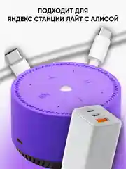 Зарядка белая для Яндекс Станция Лайт / блок 65W+ кабель USB Type-C / Type-C 100W 2 метра
