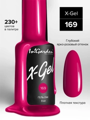 Гель-лак InGarden X-Gel № 169, 8 мл