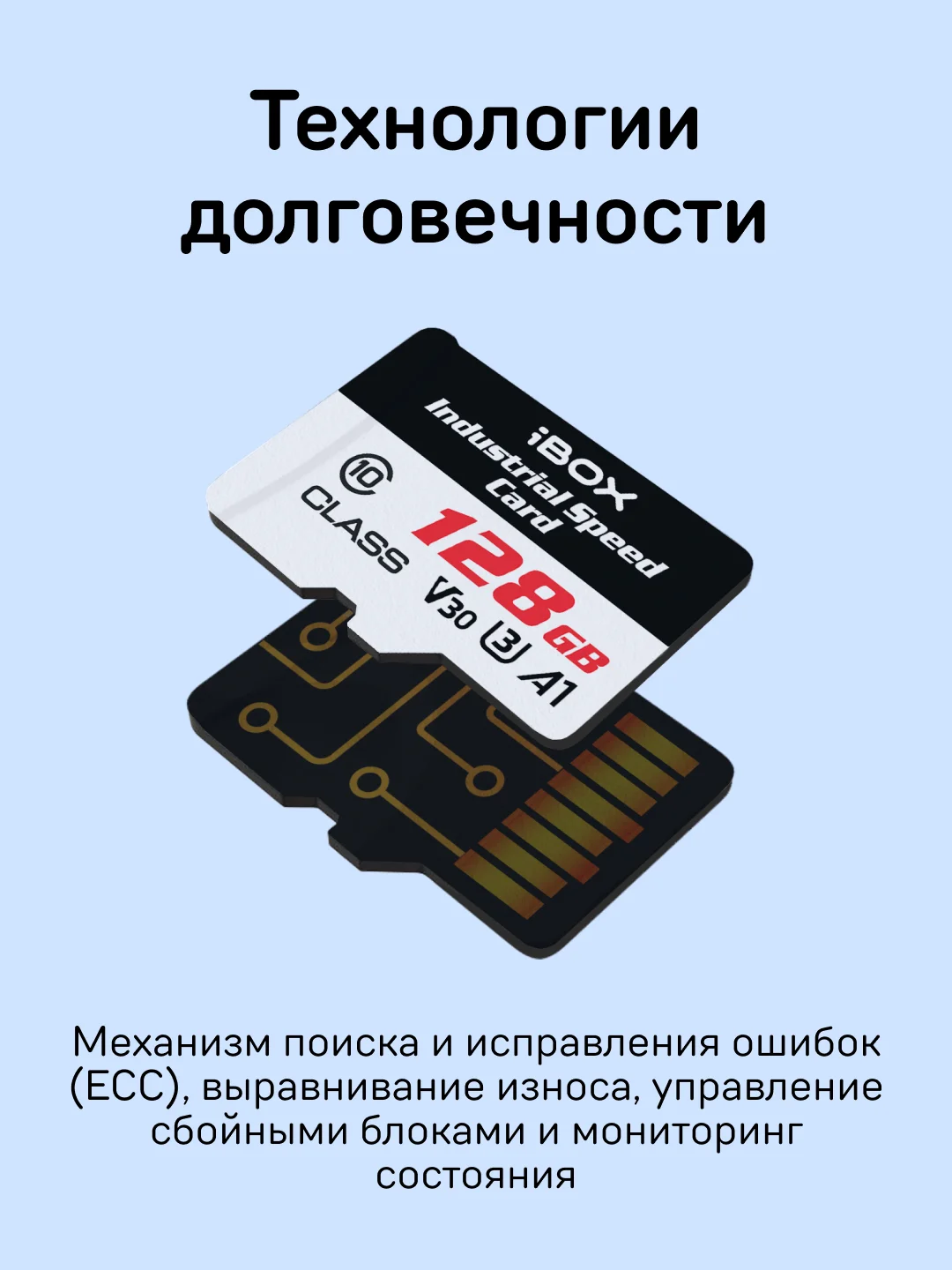 Карта памяти iBOX Industrial Card 128 GB