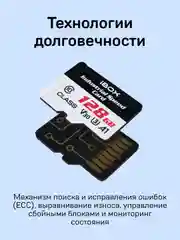 Карта памяти iBOX Industrial Card 128 GB