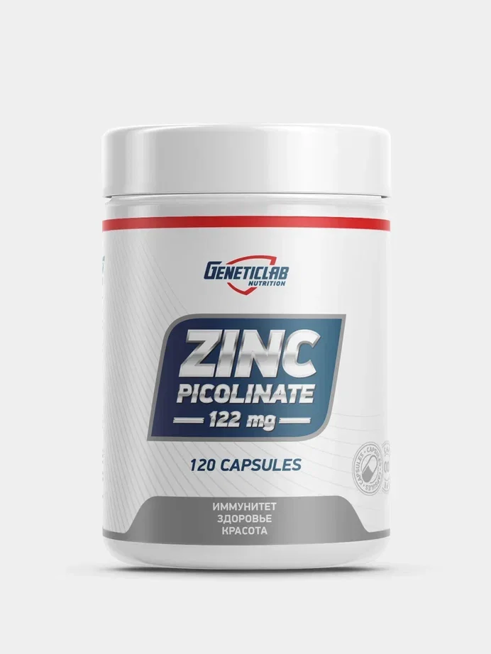 БАД Пиколинат цинка GeneticLab Nutrition, 120 капсул