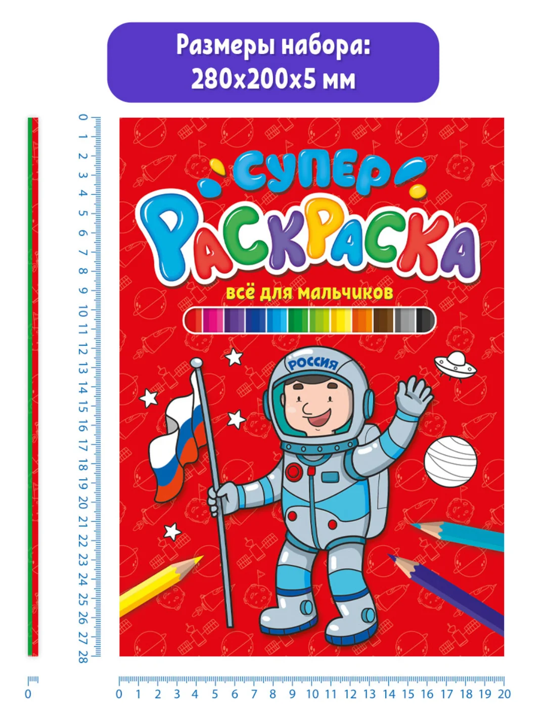 Раскраски 2 шт А4. Суперраскраска Крутые машинки и роботы/Всё для мальчиков. Проф-Пресс