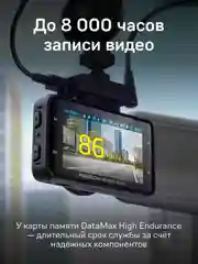 Карта памяти DATAMAX High Endurance 32GB
