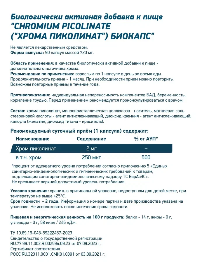 БАД к пище "Слим комплекс" Geneticlab, 90 капсул