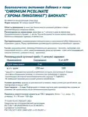 БАД к пище "Слим комплекс" Geneticlab, 90 капсул