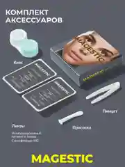 Серый металлик цветные контактные линзы Magestic