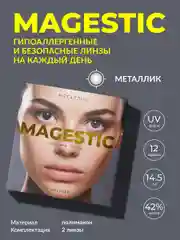 Серый металлик цветные контактные линзы Magestic