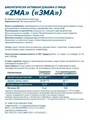 БАД Тестостероновый бустер ZMA GeneticLab Nutrition, 60 капсул