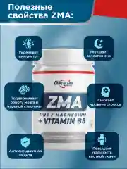 БАД Тестостероновый бустер ZMA GeneticLab Nutrition, 60 капсул
