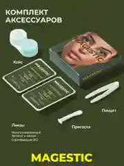 Лайм цветные контактные линзы Magestic