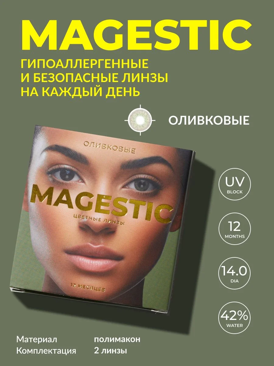 Оливковый цветные контактные линзы Magestic