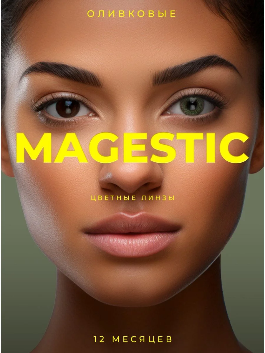 Оливковый цветные контактные линзы Magestic