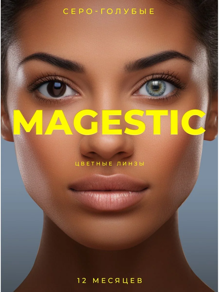 Ледяной цветные контактные линзы Magestic
